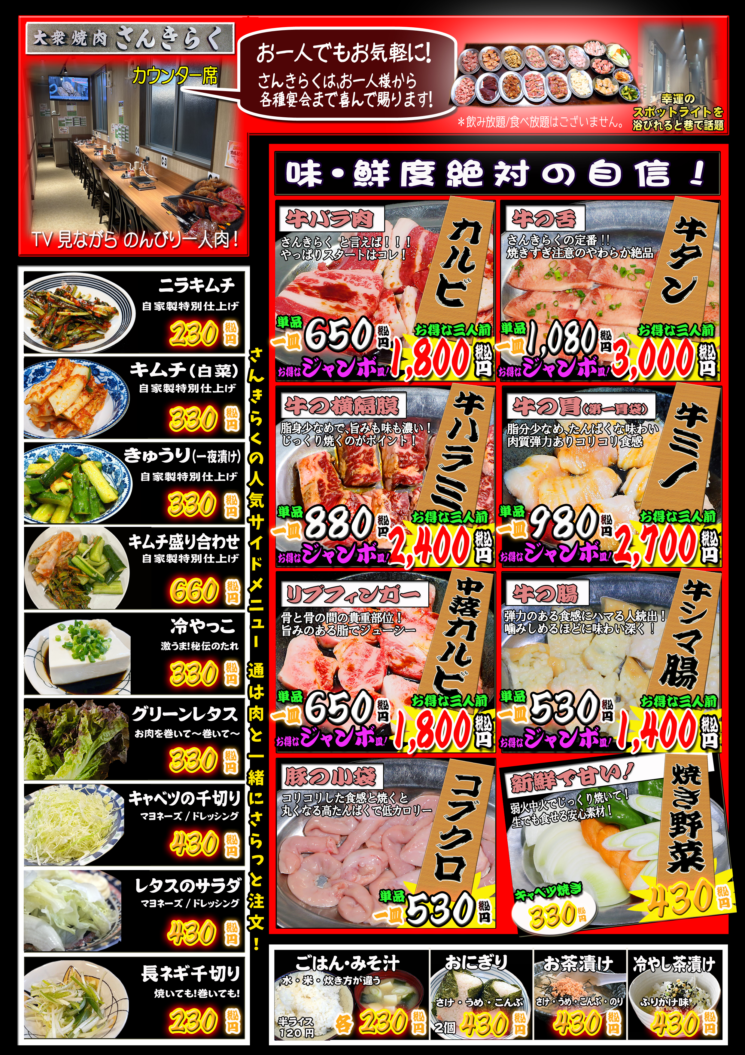 メニュー2（一品料理・ご飯もの）