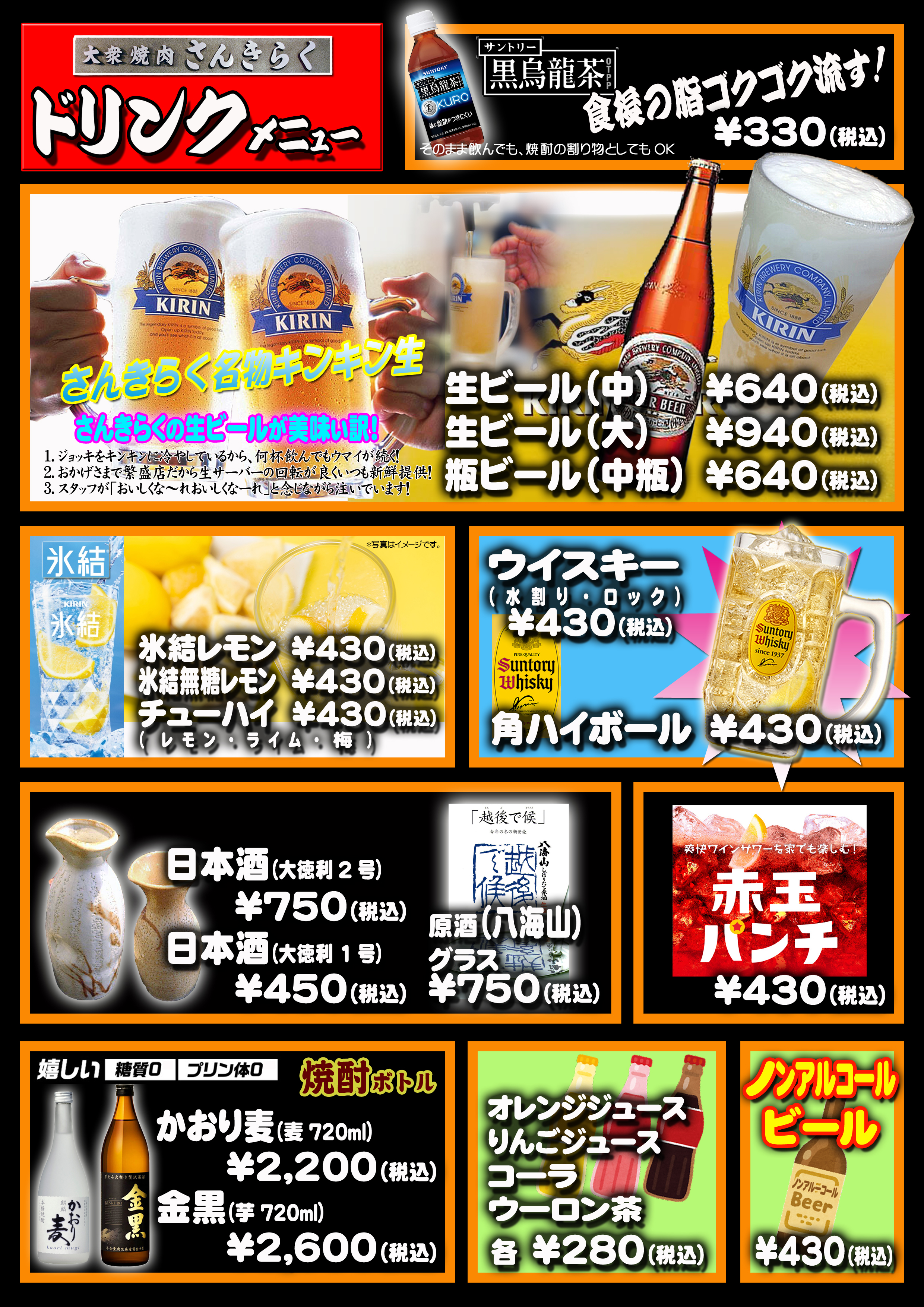 メニュー3（お飲み物など）